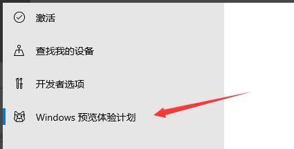 怎么获取Win11推送?获取Win11推送方法(图3) 获取Win11推送方法