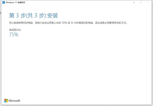 小米air13可以安装Win11吗?小米air13升级Win11教程(图4) 小米air13可以安装Win11吗
