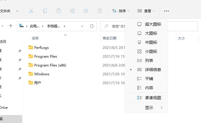 Win11怎么显示隐藏的文件?Win11显示隐藏文件的方法(图2) Win11显示隐藏文件的方法