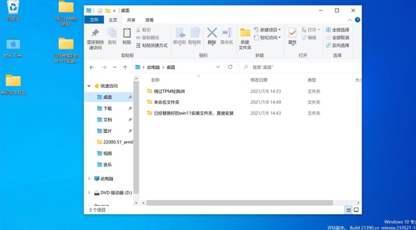 苹果台式机怎么安装Win11系统?苹果台式电脑虚拟机安装Win11教程(图1) 苹果台式机怎么安装Win11系统