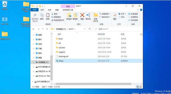 苹果台式机怎么安装Win11系统?苹果台式电脑虚拟机安装Win11教程(图3) 苹果台式机怎么安装Win11系统