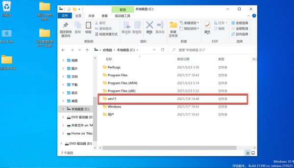 苹果台式机怎么安装Win11系统?苹果台式电脑虚拟机安装Win11教程(图2) 苹果台式机怎么安装Win11系统