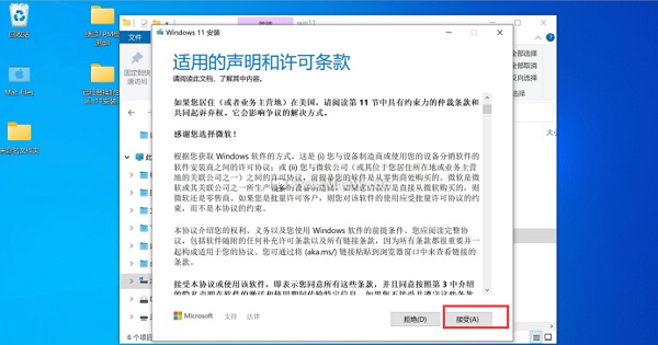 苹果台式机怎么安装Win11系统?苹果台式电脑虚拟机安装Win11教程(图5) 苹果台式机怎么安装Win11系统