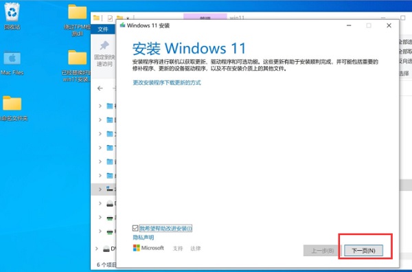 苹果台式机怎么安装Win11系统?苹果台式电脑虚拟机安装Win11教程(图4) 苹果台式机怎么安装Win11系统