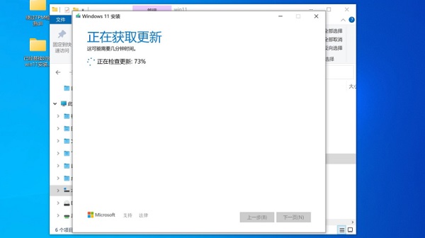 苹果台式机怎么安装Win11系统?苹果台式电脑虚拟机安装Win11教程(图6) 苹果台式机怎么安装Win11系统