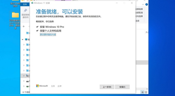 苹果台式机怎么安装Win11系统?苹果台式电脑虚拟机安装Win11教程(图7) 苹果台式机怎么安装Win11系统