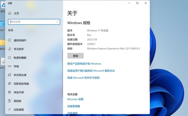 苹果台式机怎么安装Win11系统?苹果台式电脑虚拟机安装Win11教程(图11) 苹果台式机怎么安装Win11系统