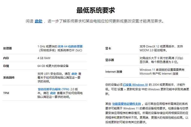 电脑检查更新没有Win11怎么办 怎么获得Win11更新推送(图2) 电脑检查更新没有Win11