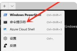 Win11命令提示符怎么打开 Win11命令提示符打开方法(图4) Win11命令提示符怎么打开