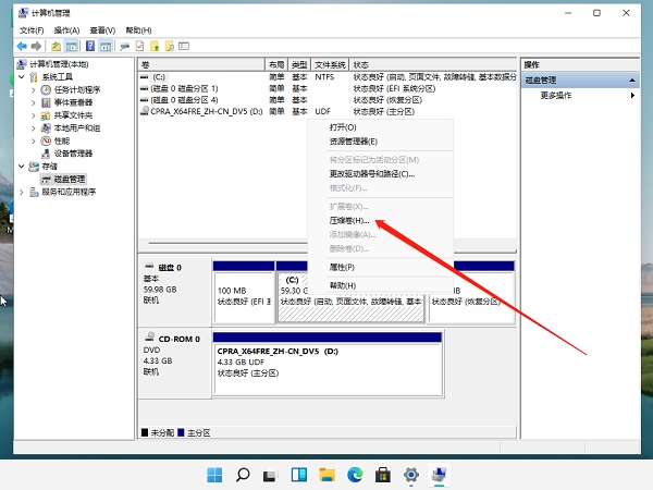 装Win11系统盘怎么分区?Win11分区教程(图4) 装Win11系统盘怎么分区