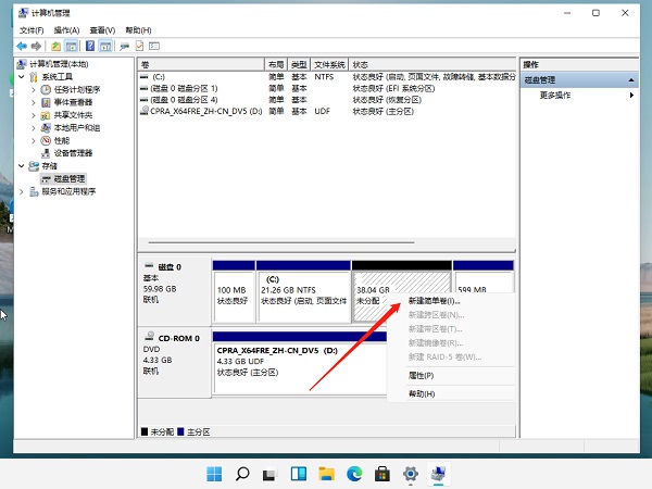 装Win11系统盘怎么分区?Win11分区教程(图6) 装Win11系统盘怎么分区
