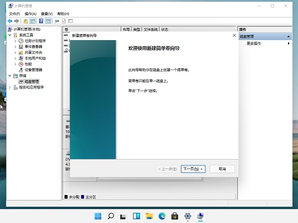 装Win11系统盘怎么分区?Win11分区教程(图7) 装Win11系统盘怎么分区