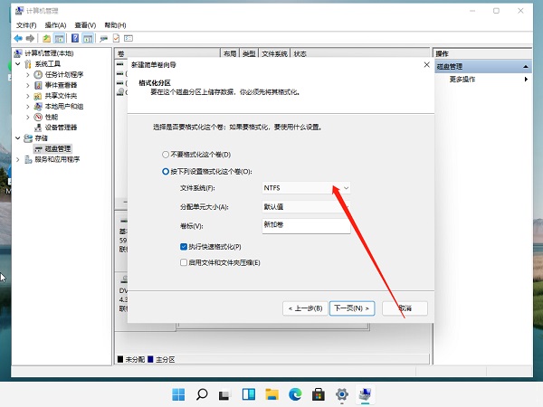 装Win11系统盘怎么分区?Win11分区教程(图8) 装Win11系统盘怎么分区