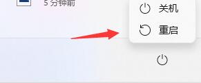 Win11回退按钮没有反应怎么办?Win11回退按钮没有反应的解决方法(图2) Win11回退按钮没有反应怎么办?