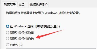 电脑升级Win11后太慢太卡怎么办?(图3) 电脑升级Win11后太慢太卡怎么办