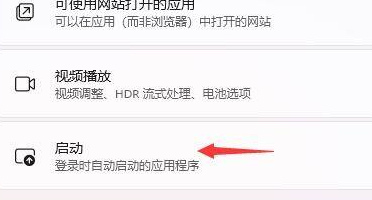 Win11怎么提高开机速度?Win11提高开机速度设置方法(图4) Win11提高开机速度设置方法