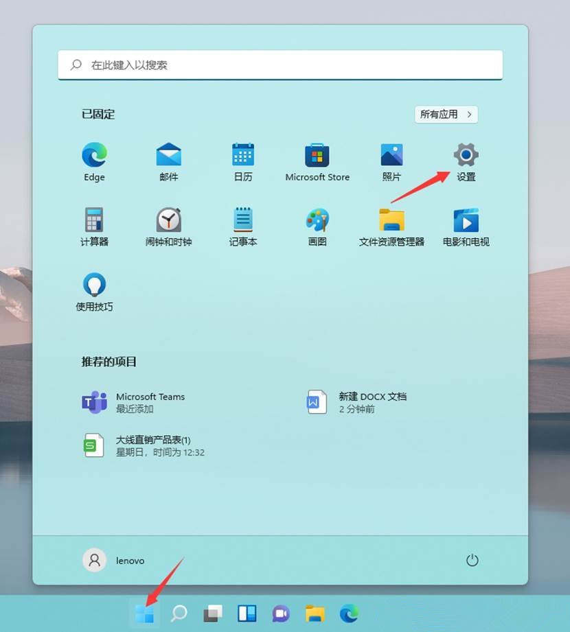 Win11如何开启透明效果和动画效果?Win11视觉效果设置(图1) Win11如何开启透明效果和动画效果
