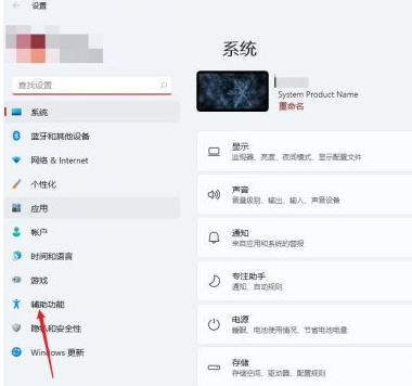 Win11系统怎么换字体 Win11系统换字体教程(图2) Win11系统怎么换字体