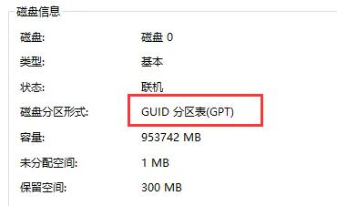 电脑不满足升级Win11系统怎么办?电脑不满足升级Win11系统的解决方法(图15) 电脑不满足升级Win11系统怎么办?