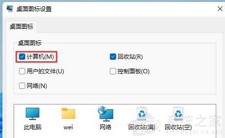 Win11专业版打开电脑后白屏怎么办?Win11电脑白屏解决办法(图5) Win11电脑白屏解决办法
