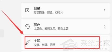 Win11专业版打开电脑后白屏怎么办?Win11电脑白屏解决办法(图3) Win11电脑白屏解决办法