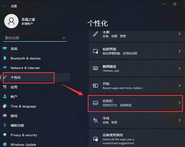 Win11开始菜单怎么改成在左下角?Win11将开始菜单移到左边的教程(图2) Win11开始菜单改成在左下角