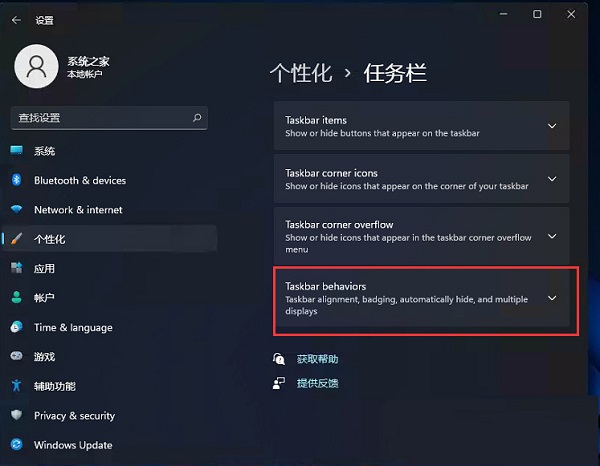 Win11开始菜单怎么改成在左下角?Win11将开始菜单移到左边的教程(图3) Win11开始菜单改成在左下角