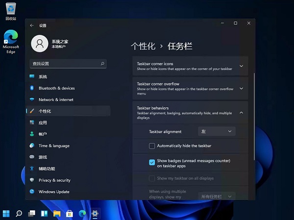 Win11开始菜单怎么改成在左下角?Win11将开始菜单移到左边的教程(图5) Win11开始菜单改成在左下角