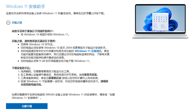 Windows11测试版怎么升级到正式版?Windows11正式版升级方法介绍(图4) Windows11正式版升级方法