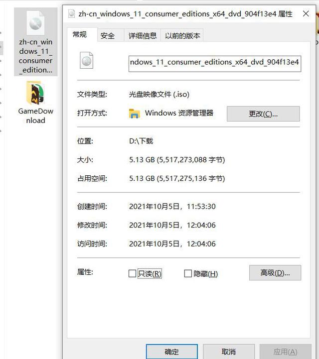 Windows11测试版怎么升级到正式版?Windows11正式版升级方法介绍(图9) Windows11正式版升级方法