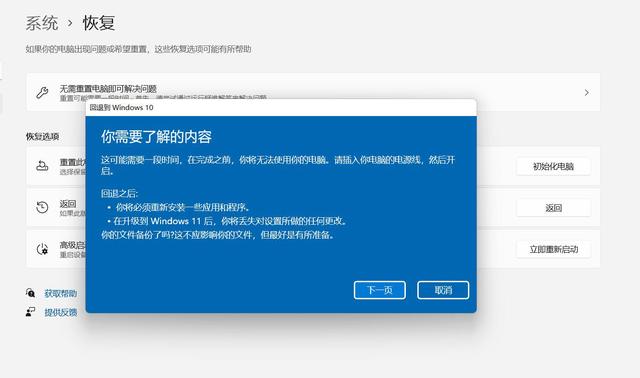 Windows11测试版怎么升级到正式版?Windows11正式版升级方法介绍(图15) Windows11测试版怎么升级到正式版?Windows11正式版升级方法介绍(图15)
