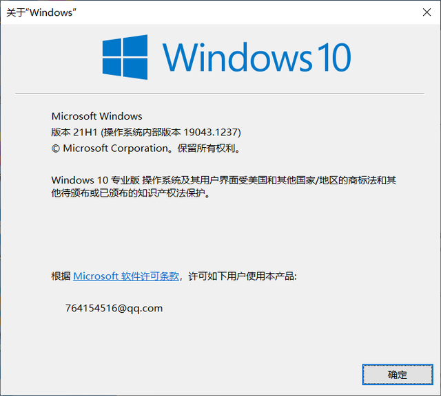 Windows11测试版怎么升级到正式版?Windows11正式版升级方法介绍(图17) Windows11正式版升级方法