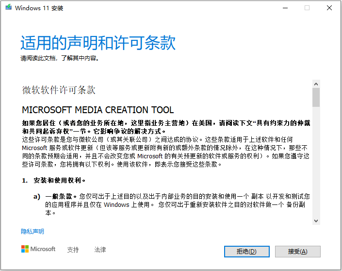 Windows11测试版怎么升级到正式版?Windows11正式版升级方法介绍(图19) Windows11测试版怎么升级到正式版?Windows11正式版升级方法介绍(图19)