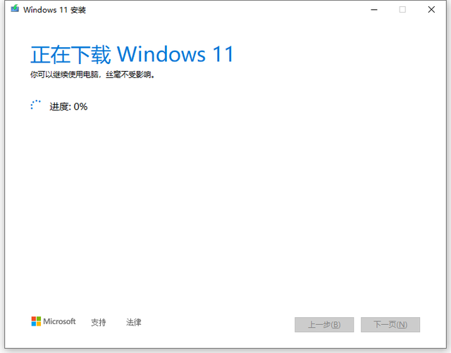 Windows11测试版怎么升级到正式版?Windows11正式版升级方法介绍(图22) Windows11正式版升级方法