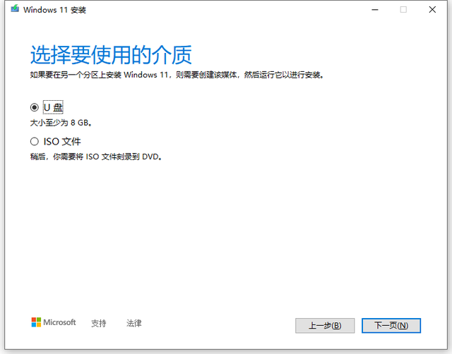 Windows11测试版怎么升级到正式版?Windows11正式版升级方法介绍(图21) Windows11正式版升级方法
