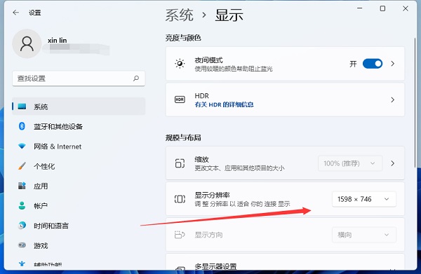 Win11系统怎么调分辨率?Win11屏幕分辨率在哪设置?(图3) Win11系统怎么调分辨率