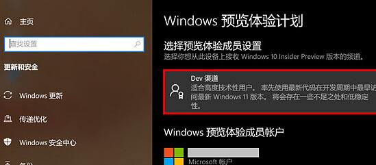 联想小新air15如何升级Win11?联想小新air15安装Win11教程(图4) 联想小新air15如何升级Win11