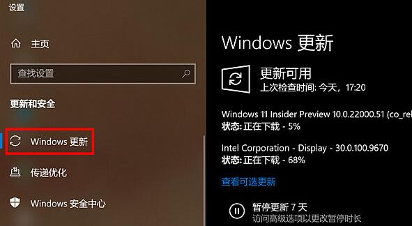 联想小新air15如何升级Win11?联想小新air15安装Win11教程(图5) 联想小新air15如何升级Win11