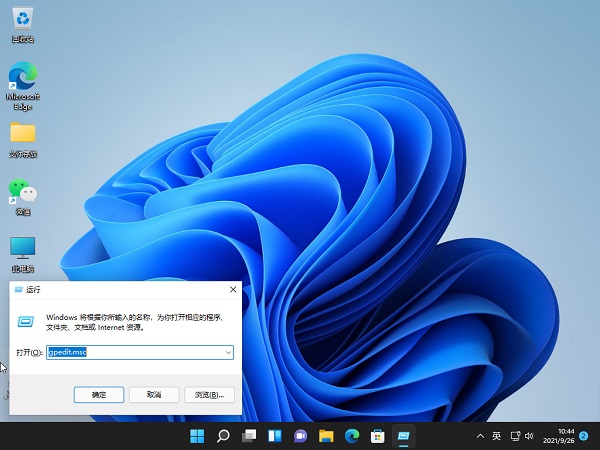 Win11网速慢怎么办?Windows11解除带宽限制的教程(图1) Windows11解除带宽限制的教程