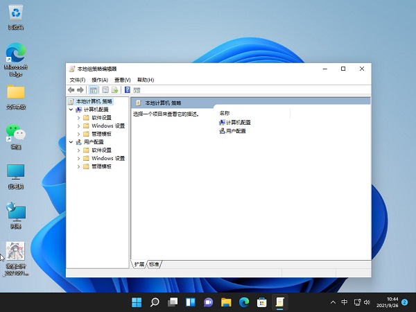 Win11网速慢怎么办?Windows11解除带宽限制的教程(图2) Windows11解除带宽限制的教程