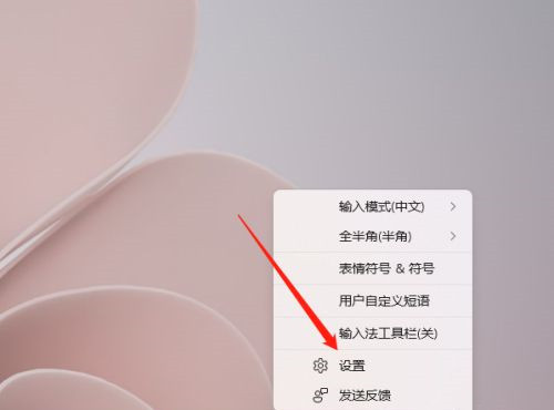 Win11如何设置输入法候选字体大小?输入法候选字体设置教程(图2) Win11如何设置输入法候选字体大小