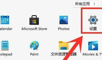 Win11开机启动慢怎么办?Win11开机启动慢解决方法(图1) Win11开机启动慢解决方法