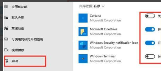 Win11开机启动慢怎么办?Win11开机启动慢解决方法(图3) Win11开机启动慢解决方法
