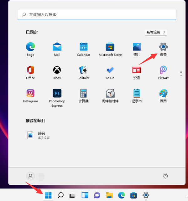 Win11系统开机音乐怎么设置?Windows11系统开机音乐更换教程(图1) Win11系统开机音乐怎么设置