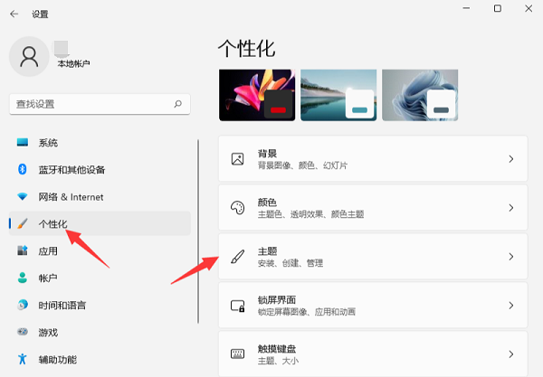 Win11系统开机音乐怎么设置?Windows11系统开机音乐更换教程(图2) Win11系统开机音乐怎么设置