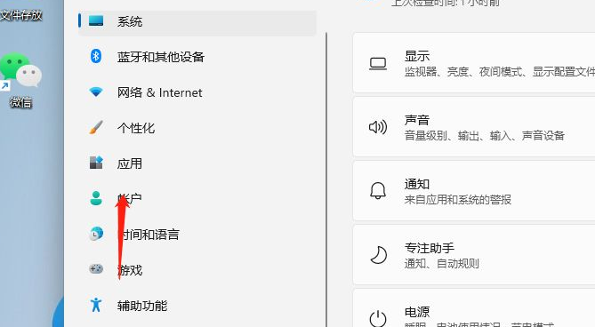 Win11怎么设置电脑开机密码?Win11电脑开机密码的设置方法(图2) Win11电脑开机密码的设置方法