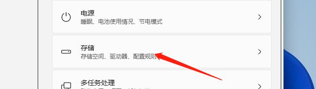 Win11怎么清理系统内存?Win11清理系统内存操作方法(图2) Win11清理系统内存操作方法