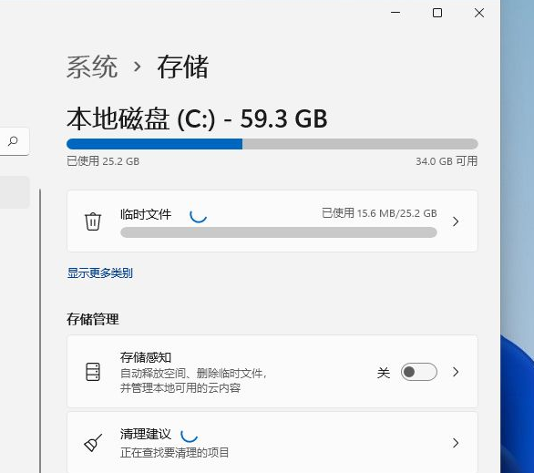 Win11怎么清理系统内存?Win11清理系统内存操作方法(图3) Win11清理系统内存操作方法