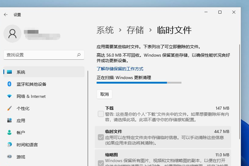 Win11怎么清理系统内存?Win11清理系统内存操作方法(图4) Win11清理系统内存操作方法