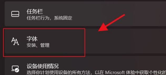 Win11系统怎么添加字体?Win11系统添加字体的操作方法(图2) Win11系统添加字体的操作方法